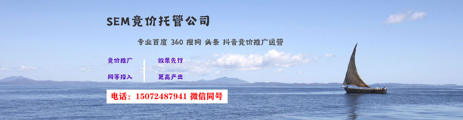 湖口百度竞价广告