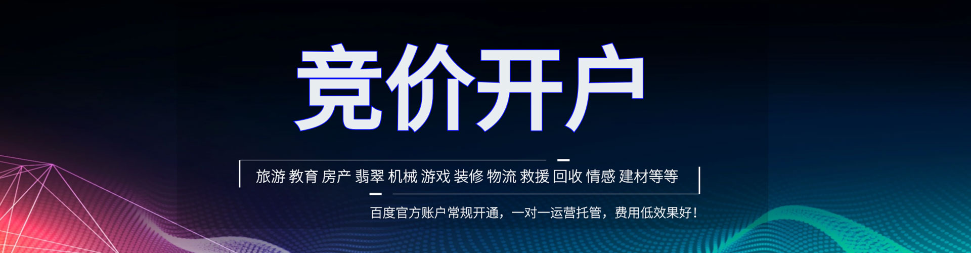 湖口信息流托管